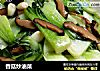 香菇炒油菜的做法