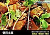 锅巴土豆的做法