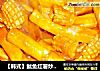 【韩式】鱿鱼红薯炒年糕的做法
