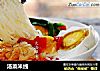 汤菜米线的做法