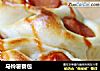 马铃薯餐包的做法