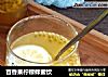 百香果柠檬蜂蜜饮的做法
