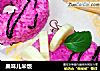 果味儿米饭的做法