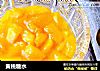 黄桃糖水的做法