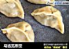 马齿苋蒸饺的做法