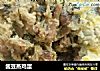 酱豆蒸鸡蛋的做法