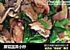 蘑菇韭菜小炒的做法