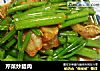 芹菜炒腊肉的做法