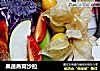 果蔬燕窝沙拉的做法