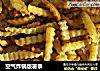 空气炸锅版薯条的做法
