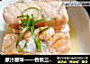 原汁原味——香煎三文鱼腩的做法
