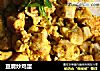 豆腐炒鸡蛋的做法