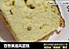 百香果戚风蛋糕的做法