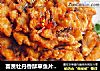 富贵牡丹香酥草鱼片──鱼儿厨房私房菜的做法