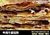 牛肉千层馅饼的做法
