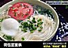荷包蛋面条的做法