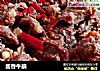 酱香牛腩的做法