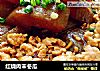 红烧肉末冬瓜的做法