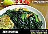 莴笋叶烧鸭蛋的做法