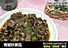 青椒炒蘑菇的做法