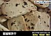 蔓越莓饼干的做法