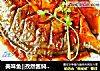 美味鱼||孜然酱焖鲳鱼的做法