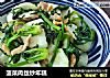菠菜肉丝炒年糕的做法