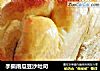 手撕南瓜豆沙吐司的做法
