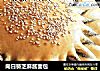 向日葵芝麻酱面包的做法
