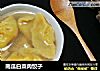 南瓜白菜肉饺子的做法