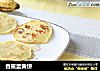 香蕉蛋黄饼的做法