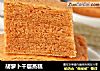 胡萝卜千层蒸糕的做法