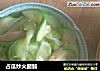 占瓜炒火腿肠的做法