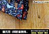 固元膏（阿胶最赞熬制法）的做法