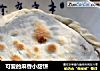 可爱的麻香小甜饼的做法