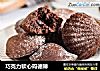 巧克力软心玛德琳的做法