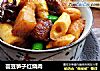 芸豆笋子红烧肉的做法