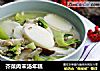 芥菜肉末汤年糕的做法