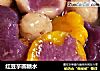 红豆芋圆糖水的做法