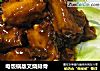 电饭锅版叉烧排骨的做法