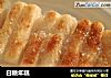 白糖年糕的做法