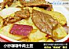 小炒咖喱牛肉土豆的做法