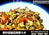 肉炒杏鲍菇胡萝卜片的做法