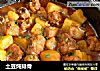 土豆炖排骨的做法
