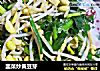 韭菜炒黄豆芽的做法
