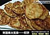 剩面条大变身一一煎饼的做法