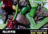 鸡心炒芹菜的做法