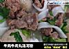 牛肉牛肉丸汤河粉的做法