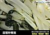 蒜蓉炒青菜的做法
