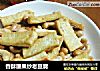 香酥腰果炒老豆腐的做法